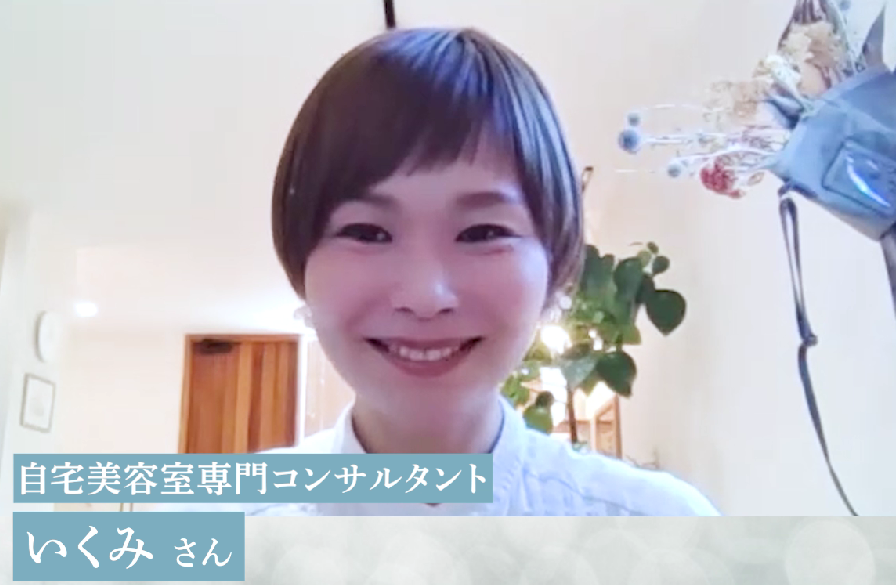 オモカタメソッド卒業生インタビューvol.1